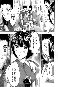 Page 15 of Shittori Lady to Amai Mitsu