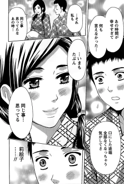 Page 161 of Shittori Lady to Amai Mitsu