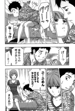 Page 173 of Shittori Lady to Amai Mitsu