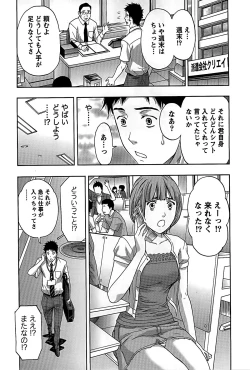 Page 177 of Shittori Lady to Amai Mitsu