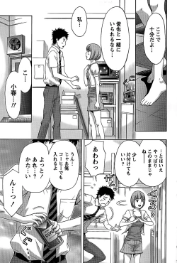 Page 182 of Shittori Lady to Amai Mitsu