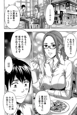 Page 26 of Shittori Lady to Amai Mitsu