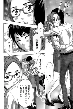 Page 36 of Shittori Lady to Amai Mitsu