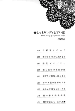 Page 4 of Shittori Lady to Amai Mitsu