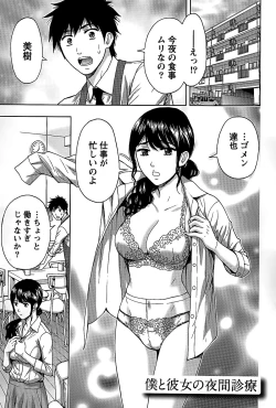 Page 67 of Shittori Lady to Amai Mitsu