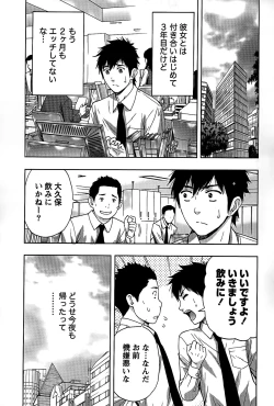 Page 69 of Shittori Lady to Amai Mitsu