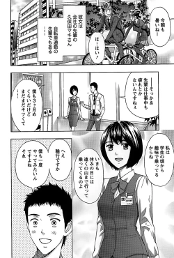 Page 6 of Shittori Lady to Amai Mitsu