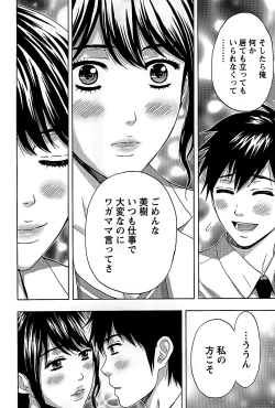 Page 74 of Shittori Lady to Amai Mitsu