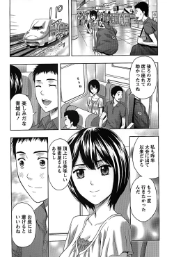 Page 8 of Shittori Lady to Amai Mitsu