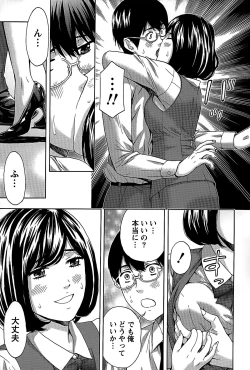 Page 97 of Shittori Lady to Amai Mitsu