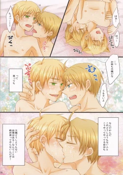 Page 20 of O kuni ga wakaranaku natsu!