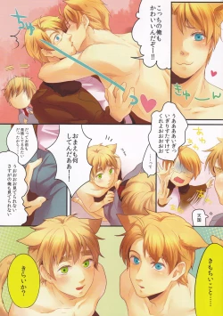 Page 3 of O kuni ga wakaranaku natsu!