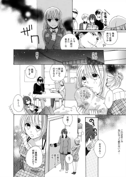 Page 10 of Yajuu-kei Idol ni Choukyou Sareru Midarana Karada