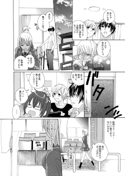 Page 14 of Yajuu-kei Idol ni Choukyou Sareru Midarana Karada