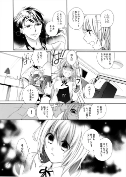 Page 16 of Yajuu-kei Idol ni Choukyou Sareru Midarana Karada