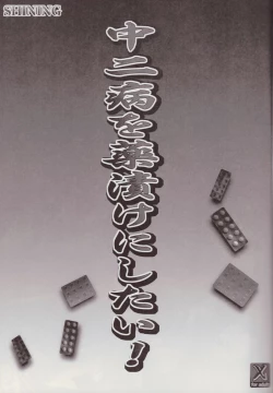 Page 3 of Chuunibyou wo Kusuri zuke ni Shitai!