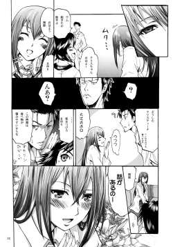 Page 12 of Steins;Chris