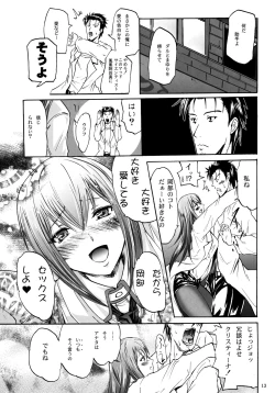 Page 13 of Steins;Chris