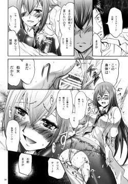 Page 18 of Steins;Chris