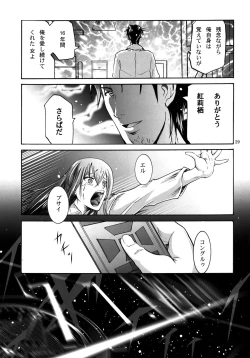 Page 29 of Steins;Chris