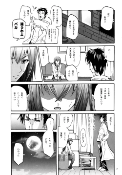 Page 7 of Steins;Chris