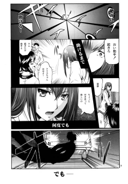 Page 9 of Steins;Chris