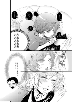 Page 11 of Otokonoko to Hajimete H Suru Sekaisen