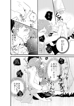 Page 13 of Otokonoko to Hajimete H Suru Sekaisen