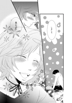 Page 25 of Otokonoko to Hajimete H Suru Sekaisen