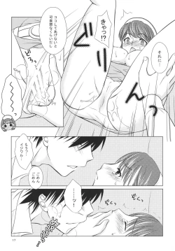 Page 16 of LOVE＋H NENE