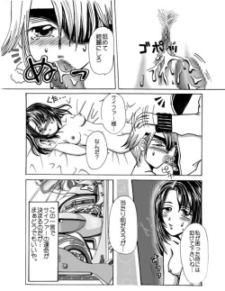 Page 16 of Dance no Yoru