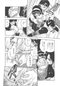 Page 109 of Mitsuiro no Kisetsu