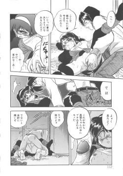 Page 113 of Mitsuiro no Kisetsu