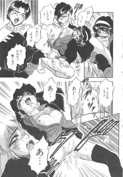 Page 116 of Mitsuiro no Kisetsu