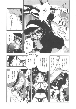 Page 120 of Mitsuiro no Kisetsu