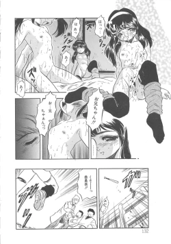 Page 133 of Mitsuiro no Kisetsu