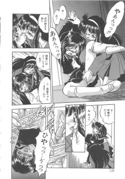 Page 139 of Mitsuiro no Kisetsu