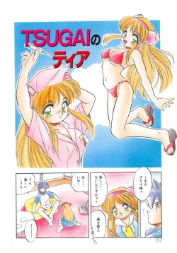 Page 153 of Mitsuiro no Kisetsu