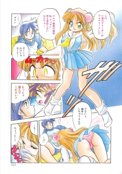 Page 154 of Mitsuiro no Kisetsu