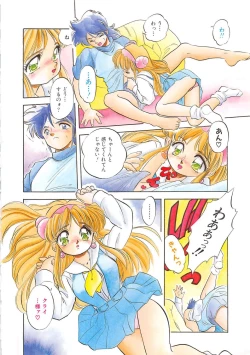 Page 155 of Mitsuiro no Kisetsu