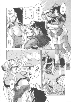 Page 161 of Mitsuiro no Kisetsu