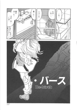 Page 168 of Mitsuiro no Kisetsu