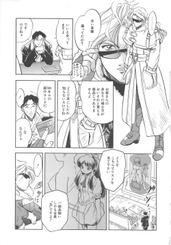 Page 170 of Mitsuiro no Kisetsu