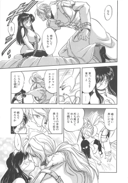 Page 182 of Mitsuiro no Kisetsu