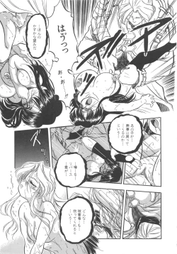 Page 184 of Mitsuiro no Kisetsu