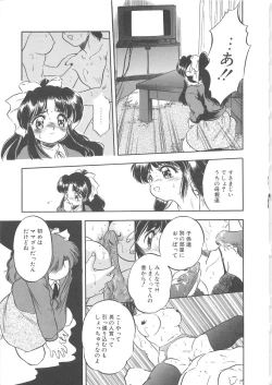 Page 18 of Mitsuiro no Kisetsu