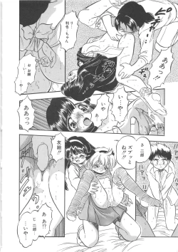 Page 19 of Mitsuiro no Kisetsu