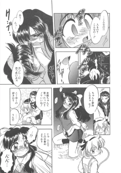 Page 32 of Mitsuiro no Kisetsu