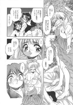 Page 61 of Mitsuiro no Kisetsu