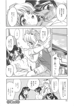 Page 69 of Mitsuiro no Kisetsu